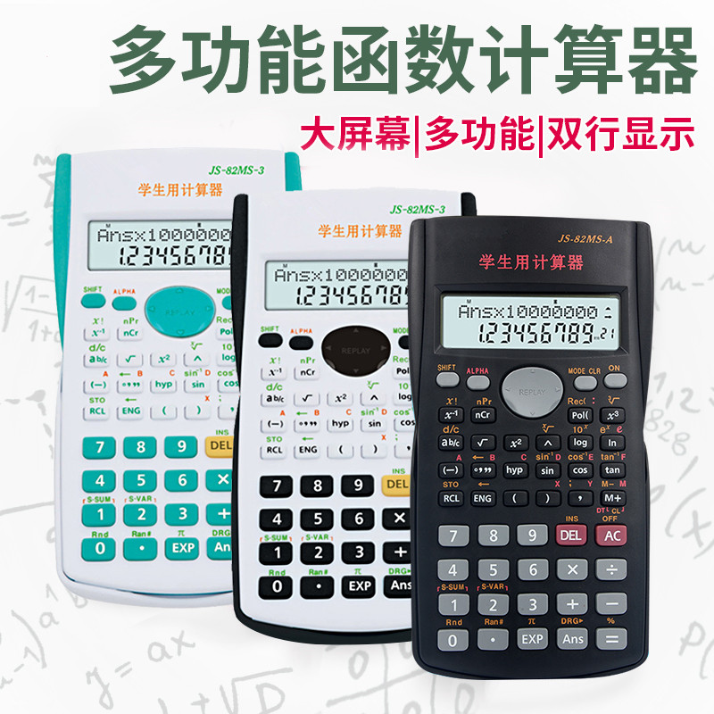 计算器FX991CNX中文科学多功能函数学生高中大学考研计算机在类目 电子词典/电纸书/文化用品, 计算器中 - 来自Buy2taobao.com提供专业的淘宝代购服务