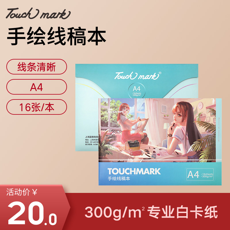 Hand-drawn line manuscript Touch mark comic Copy Color picture album marker pen Dedicated Painting Paper Colouring bookin the Electronic Dictionary/Electronic paper book/Stationery , Painting tools/Painted wood/Calligraphy Supplies , Sketch/Su wrote this category - from Buy2taobao.com to provide professional Taobao agent buy service