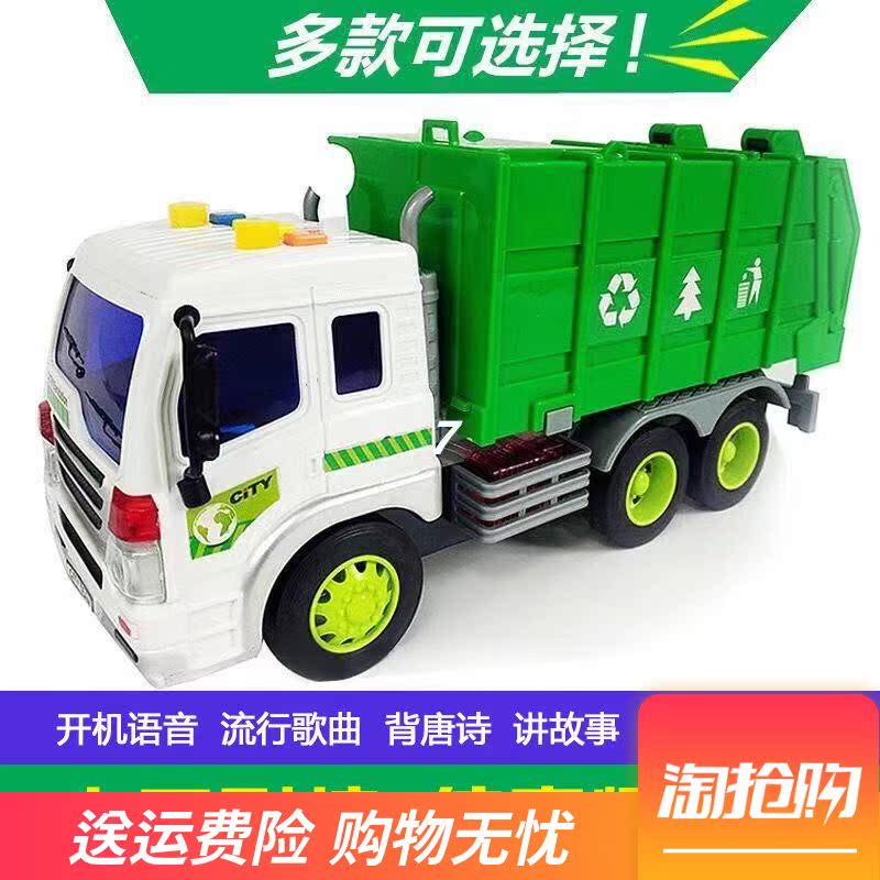 工程车儿童玩具环卫车惯性车垃圾车车新品会讲故事儿童益智玩具|ruв категории игрушка/коляска/головоломка/блоки/модель, коляска/детей на роликах, электромобилей для детей - от Buy2taobao.com для оказания профессиональной услуги покупки агента Taobao
