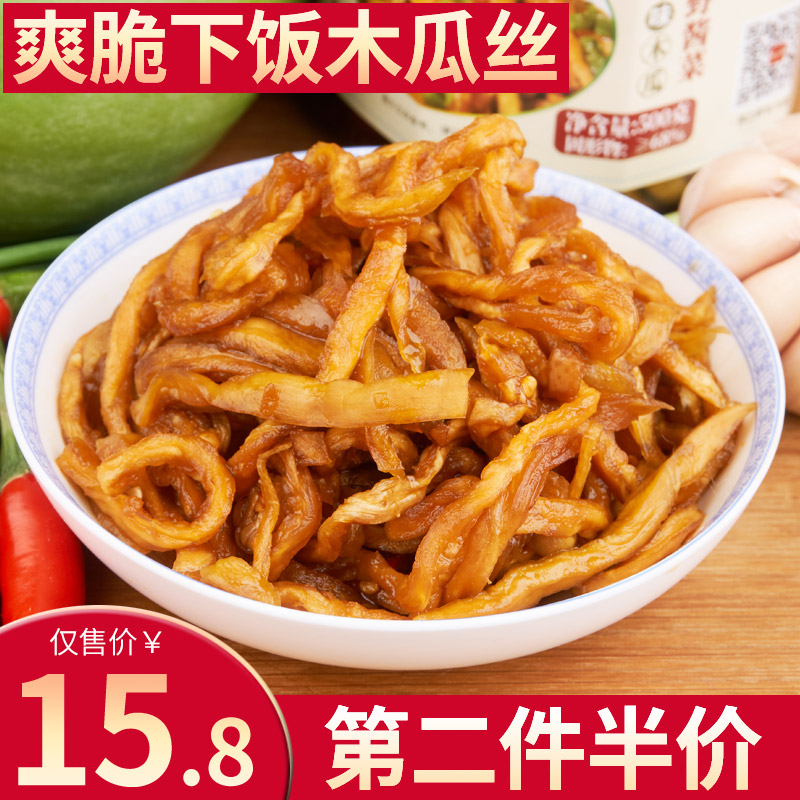 【俏之野】木瓜丝酱菜 香辣木瓜丝干广西特产腌制酸甜下饭菜瓶装在类目 水产肉类/新鲜蔬果/熟食, 腌制蔬菜/泡菜/酱菜/脱水蔬菜, 酱菜中 - 来自Buy2taobao.com提供专业的淘宝代购服务