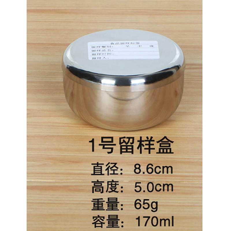 婉婉尚品304食品级不锈钢留样盒小号食物带盖幼儿园食堂餐厅厨房在类目 厨房/烹饪用具, 厨用小工具/厨房储物, 储物瓶罐/厨房储物器皿, 调味瓶罐中 - 来自Buy2taobao.com提供专业的淘宝代购服务