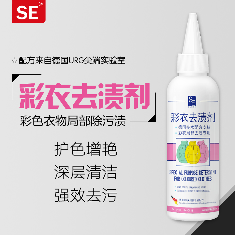 SE colour clothes Bleach Powder Color bleaching agent colour Clothing Removing yellow dyeing Reducing agent Scouring Dry cleanerin the Care cleaners/Sanitary napkins/Paper/Aromatherapy , Laundry detergent/Care agent , PCE category - from Buy2taobao.com to provide professional Taobao agent buy service