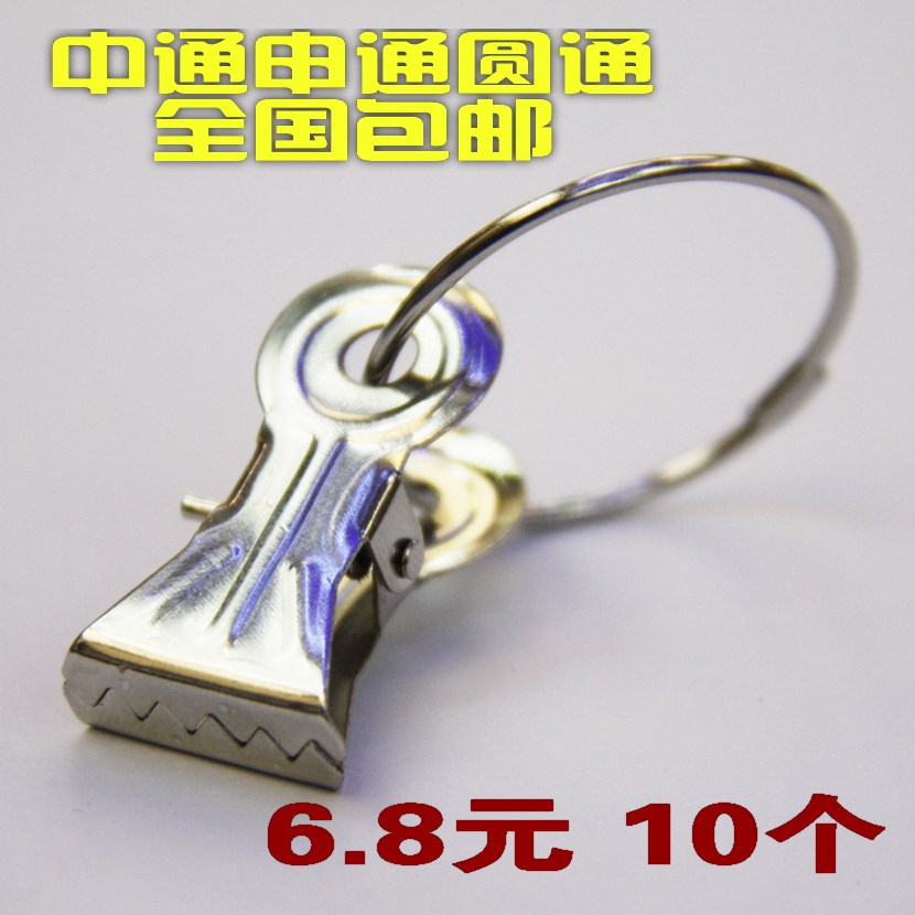 窗帘带圈锯齿夹子多用途金属简便窗帘小铁夹吊环夹子挂钩配件在类目 居家布艺, 窗帘门帘及配件, 辅料配件, 窗帘扣中 - 来自Buy2taobao.com提供专业的淘宝代购服务