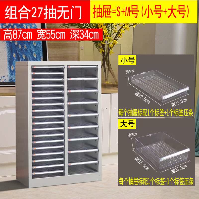 文件柜抽屉式a4纸票据收纳柜文件整理柜36抽18抽办公效率柜资料41|ruв категории коммерческий/офисная мебель, офисная мебель, Канцелярии кабинета класса, картотека - от Buy2taobao.com для оказания профессиональной услуги покупки агента Taobao