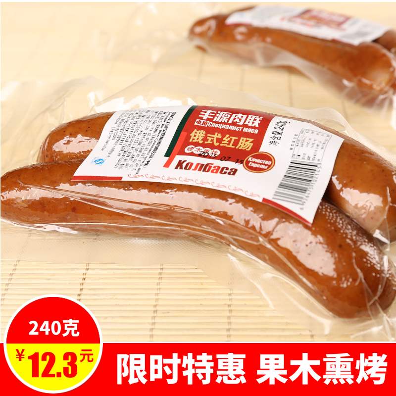 哈尔滨特产红肠 俄式烤肠熏烤红肠猪肉肠开袋即食儿童肠240克包邮在类目 粮油米面/南北干货/调味品, 南北干货/肉类干货, 熏腊/香肠/火腿制品, 香肠/腊肠中 - 来自Buy2taobao.com提供专业的淘宝代购服务