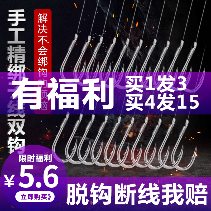 鱼钩绑好子线双钩成品套装防走水防缠绕钓鱼金袖钩鱼线台钓全套勾|msdalam kategori luar/Mountaineer/Camping/Aksesori perjalanan, peralatan memancing, cangkuk - dari Buy2taobao.com untuk memberikan perkhidmatan ejen Taobao profesional membeli