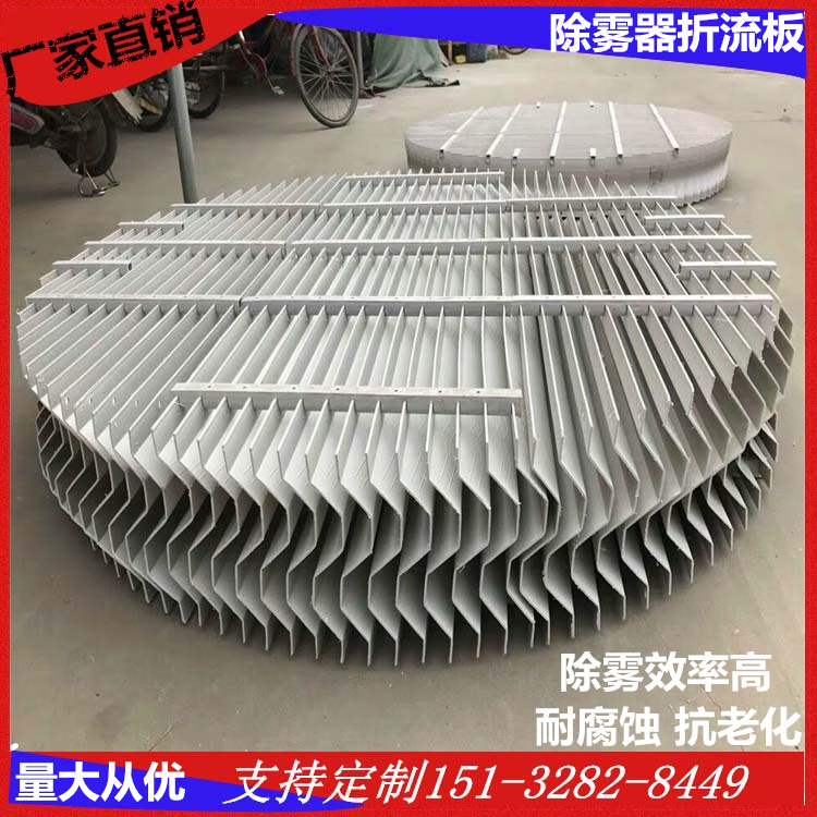 玻璃鋼除霧器PP折流板帶鈎式脫硫塔噴淋塔除霧器S型擋水板收水器在類目 基礎建材, 其它基礎建材, 基礎材料中 - 來自Buy2taobao.com提供專業的淘寶代購服務