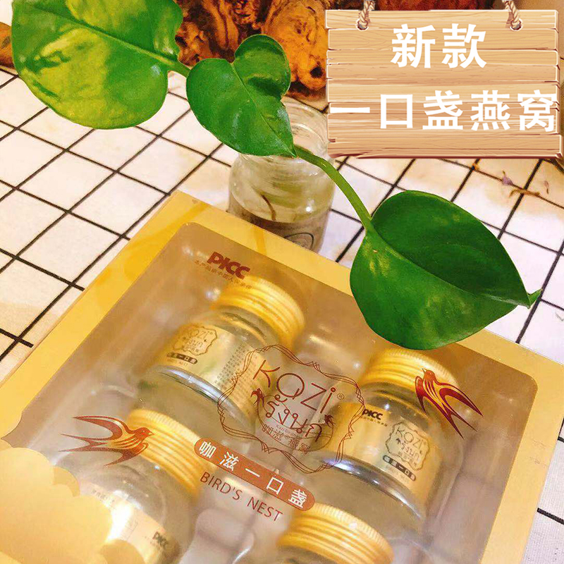 泰国新款咖滋燕窝kazi一口盏即食燕窝孕妇孩原装正品4瓶装0防腐剂在类目 传统滋补营养品, 燕窝滋补品, 即食燕窝中 - 来自Buy2taobao.com提供专业的淘宝代购服务