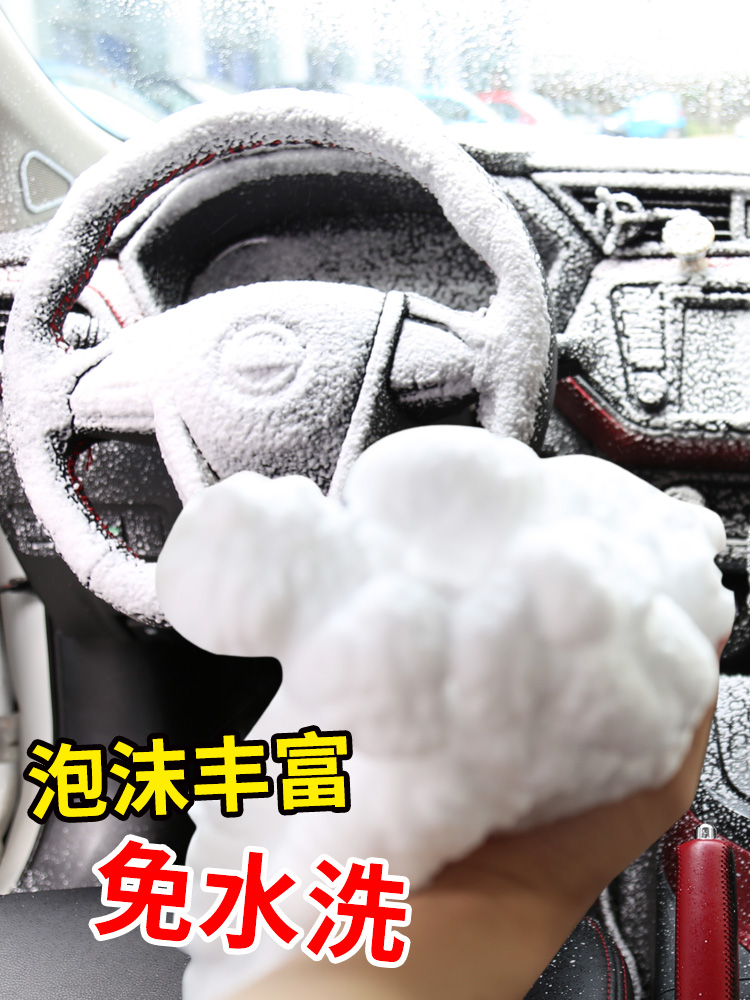 车仆多功能泡沫清洁剂汽车用内饰清洁清洗剂顶棚真皮革座椅去污装在类目 汽车/用品/配件/改装, 汽车美容/保养/维修, 汽车养护品, 玻璃水中 - 来自Buy2taobao.com提供专业的淘宝代购服务