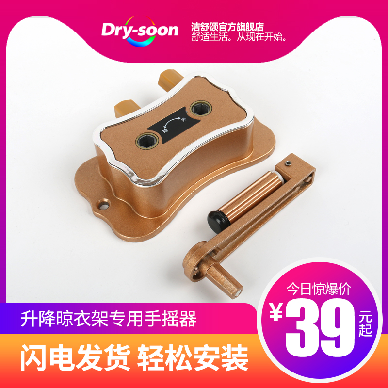 Shu Jie Crank Lifting balcony Double pole Cooler racks Bade Clothes hanger Manual Clothes hanger partsin the Decoration main material , Racks/Rods , Racks accessories , Crank category - from Buy2taobao.com to provide professional Taobao agent buy service