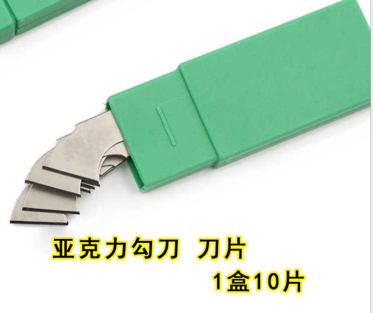 钩刀片 勾刀刀片 钩刀刀片 亚克力板有机玻璃切割刀片10片装在类目 五金/工具, 手动工具, 刀, 刀片中 - 来自Buy2taobao.com提供专业的淘宝代购服务