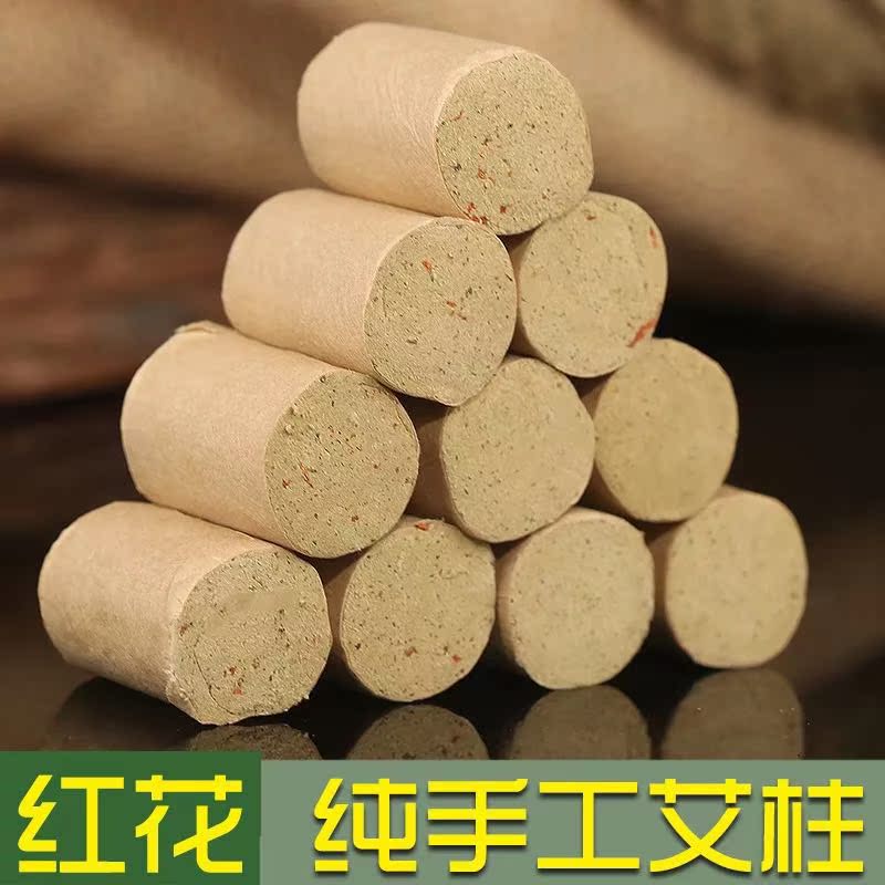 红花艾柱54柱在类目 居家日用, 防护用品, 其它劳保用品中 - 来自Buy2taobao.com提供专业的淘宝代购服务