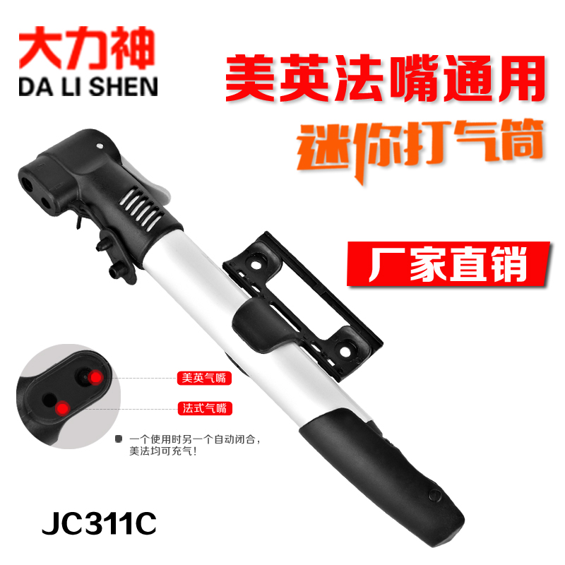 厂家直销大力神自行车电动车蓝球足球用便携式迷你手动打气筒包邮|ruв категории оборудование/инструменты, ручной инструмент, Другие ручные инструменты, насос - от Buy2taobao.com для оказания профессиональной услуги покупки агента Taobao