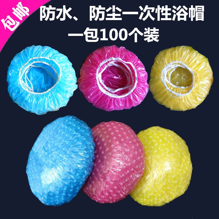 壹次性浴帽女定制頭發罩發套理發店護理壓縮型塑料帽燙發浴室在類目 家庭/個人清潔工具, 個人洗護清潔用具, 浴帽中 - 來自Buy2taobao.com提供專業的淘寶代購服務