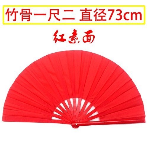 扇扇响扇一尺二1.2尺竹骨骨红色中国健身塑料练功扇太极功夫武术|ruв категории движение/йога/фитнес/фанаты товаров, Тхэквондо/ушу/кикбоксинг, тайджи, Тайдзи - от Buy2taobao.com для оказания профессиональной услуги покупки агента Taobao