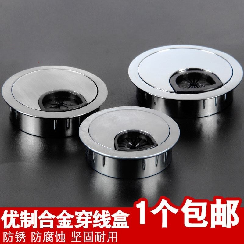 电脑台式桌线孔盖子走线孔 圆形办工桌穿线圆孔办公桌子洞穿线孔在类目 基础建材, 家用五金, 家具五金, 线孔盖中 - 来自Buy2taobao.com提供专业的淘宝代购服务