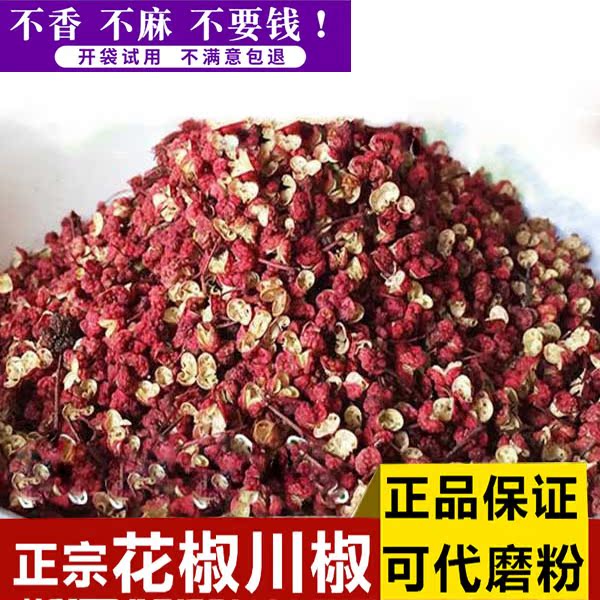 新货—无籽花椒香麻韩城大红袍特香超麻麻椒粉红花椒粉500克包邮在类目 粮油米面/南北干货/调味品, 调味品/果酱/沙拉, 调味料, 花椒/八角/桂皮中 - 来自Buy2taobao.com提供专业的淘宝代购服务