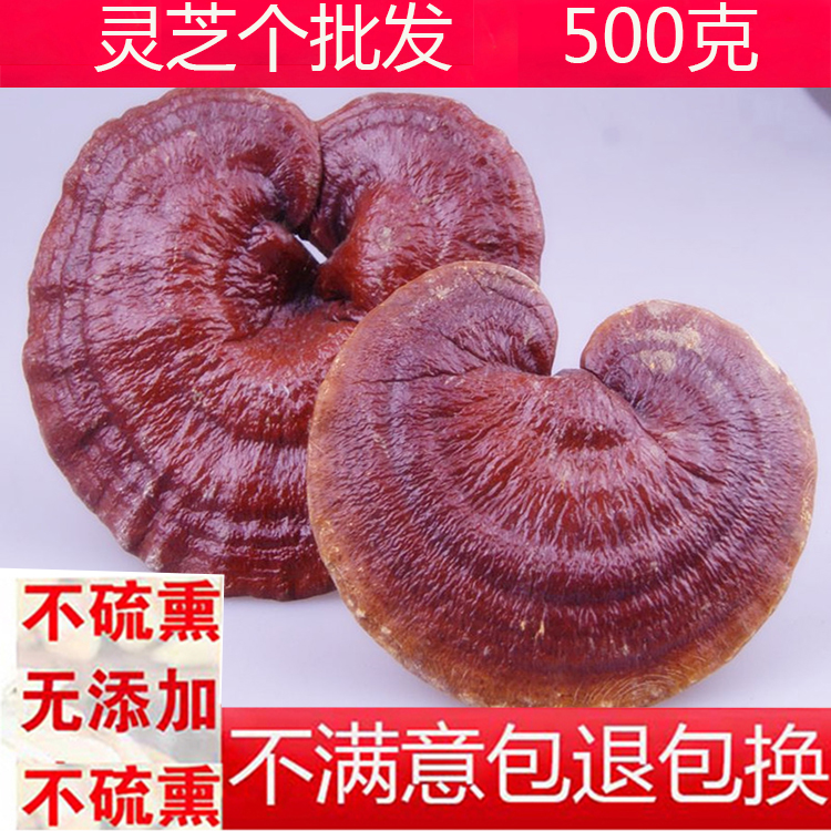 Chinese herbal medicines quality goods Ganoderma lucidum Changbai wild Pruning Ganoderma lucidum Nyingchi Ganoderma film 500 gramin the Traditional nourishing food , Ganoderma , Pruning Ganoderma category - from Buy2taobao.com to provide professional Taobao agent buy service