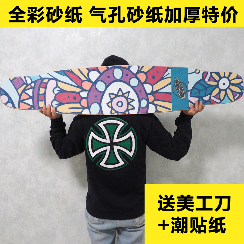 加厚双翘板砂纸 长板砂纸 彩色 滑板砂纸专业气孔砂纸 tombug砂纸|msdalam kategori sukan/Yoga/kecergasan/bekalan peminat, Skating/Skateboard/Sukan Extreme, peralatan had/Parts, Skateboard/Drift papan kertas pasir - dari Buy2taobao.com untuk memberikan perkhidmatan ejen Taobao profesional membeli