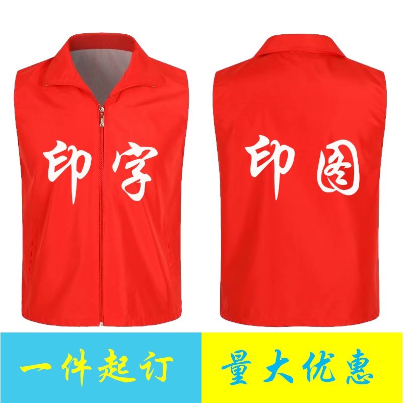 来图网格拓展装趣步夏兼职工程幼儿园公益家电工服码坎肩782752|msdalam kategori sukan/pakaian kasual, jaket sukan, vest Single - dari Buy2taobao.com untuk memberikan perkhidmatan ejen Taobao profesional membeli