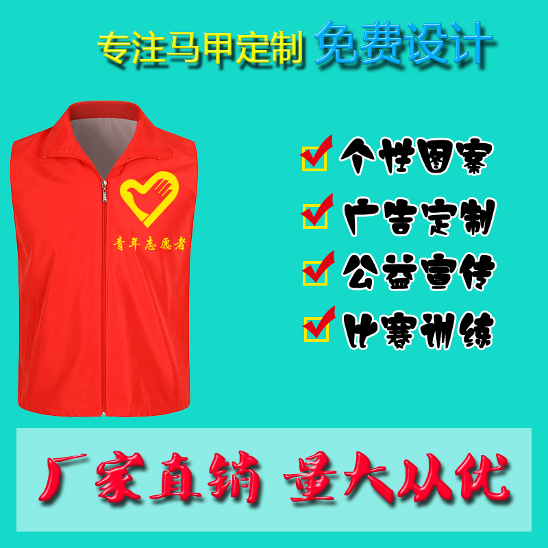 Zhongtong advertisement Embroidery Vest Real estate logo engineering Reflective activity team love Labor insurance 584411in the Sportswear/Casual Clothing , Sports vest , Single vest category - from Buy2taobao.com to provide professional Taobao agent buy service
