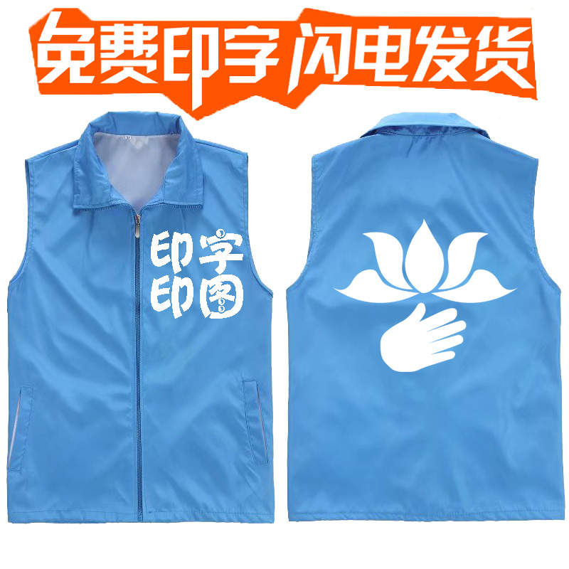 Jacobs Printing Spring and summer advertisement Architecture logo Mesh Propaganda coverall Promotional clothing Zhongtong summer 612635in the Sportswear/Casual Clothing , Sports vest , Single vest category - from Buy2taobao.com to provide professional Taobao agent buy service