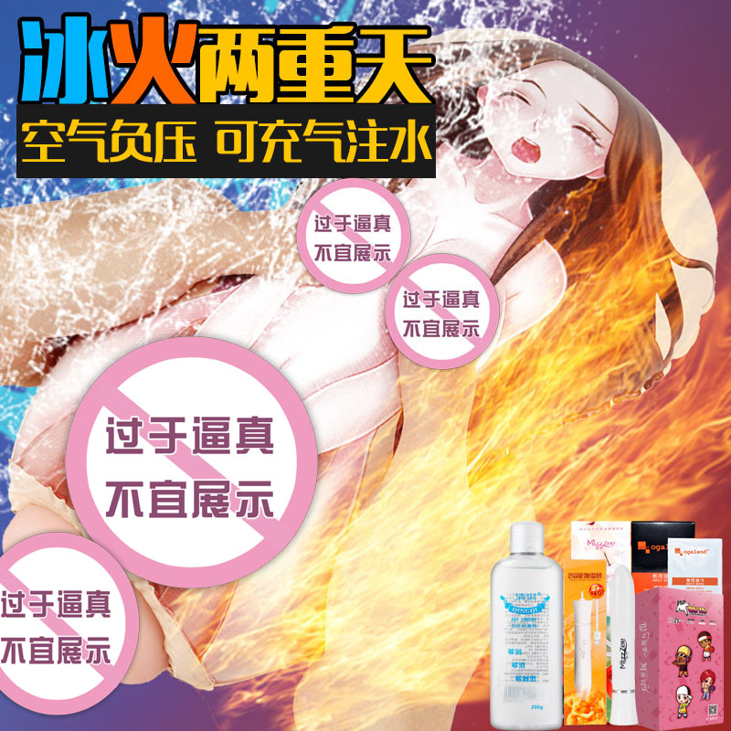 Line and line Cup spa Adult erotica products Male Inflatable Doll Vagina Mold comic interest Tools Clip suckin the Adult /Contraception, Male apparatus , Yin hip reverse mold category - from Buy2taobao.com to provide professional Taobao agent buy service