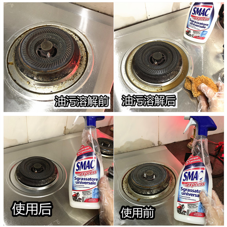 mom | Italy SMAC multi-function Strength Remove Oil pollution Furring Cleaning agent Sprayin the Care cleaners/Sanitary napkins/Paper/Aromatherapy , Family environment cleaner , Oil Cleaner category - from Buy2taobao.com to provide professional Taobao agent buy service