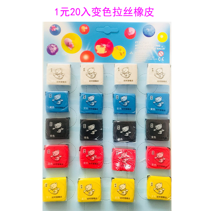 变色拉丝可塑橡皮彩色橡皮泥学生儿童素描美术绘画手工捏造型吊板在类目 电子词典/电纸书/文化用品, 日常学习用品, 橡皮中 - 来自Buy2taobao.com提供专业的淘宝代购服务