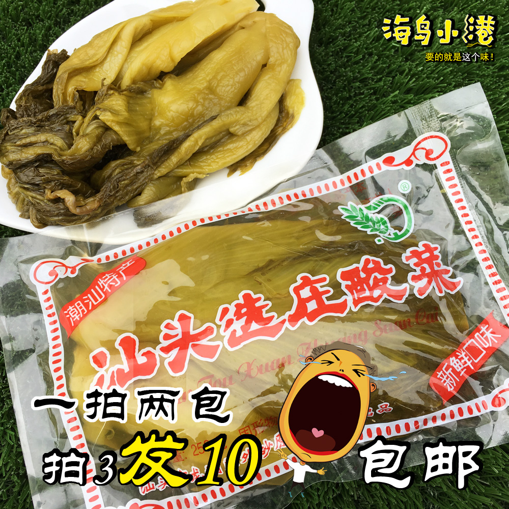 汕头选庄酸菜 250g包邮 正宗潮汕特产下饭菜咸菜 酸菜口 潮州小菜在类目 水产肉类/新鲜蔬果/熟食, 腌制蔬菜/泡菜/酱菜/脱水蔬菜, 腌制/泡菜中 - 来自Buy2taobao.com提供专业的淘宝代购服务