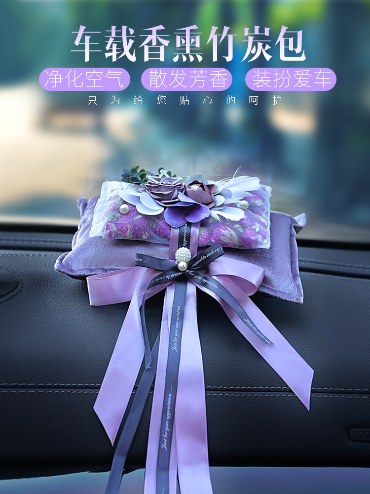 new pattern activity Charcoal bag Car Accessories Daughter Special vehicle eliminate The new car necessary In addition to formaldehyde Odorin the Car/Articles/Fitting/Refit , Car Accessories/The jewelry , Car perfume/Purify/Cooling agent , Charcoal adsorption goods vehicle category category - from Buy2taobao.com to provide professional Taobao agent buy service