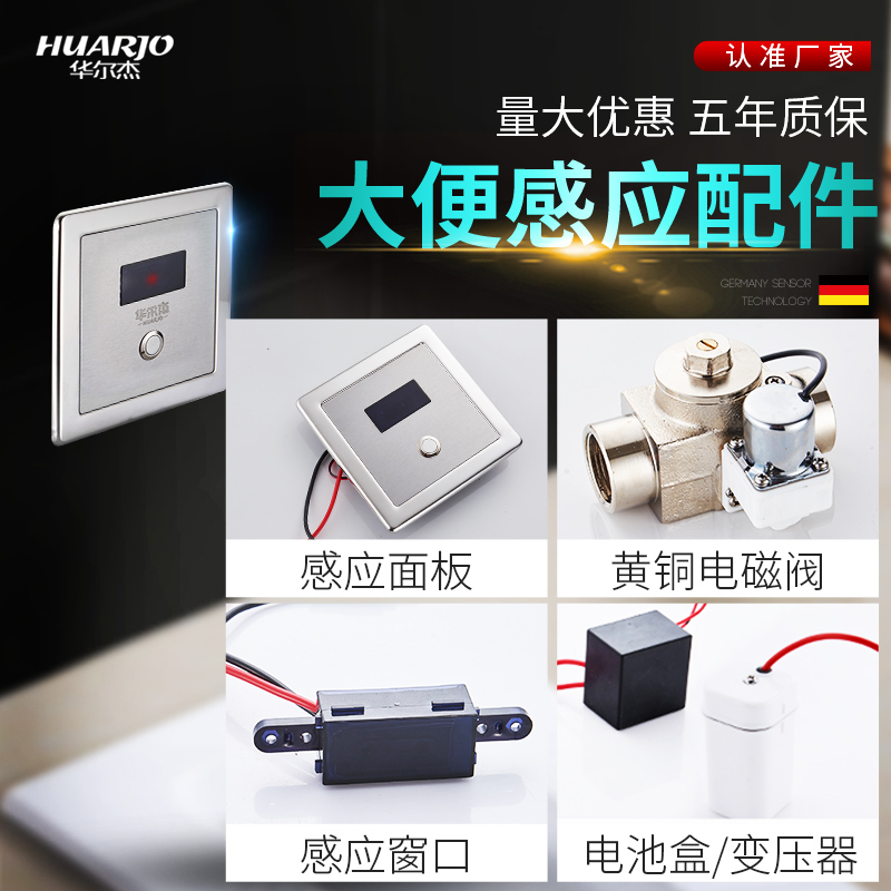 Dark outfit Pissing a sensor parts Induction Stool Flusher Battery Box 6V transformer Sensor headin the Decoration main material , Toiletries , Bathroom accessories , Other bathroom accessories category - from Buy2taobao.com to provide professional Taobao agent buy service