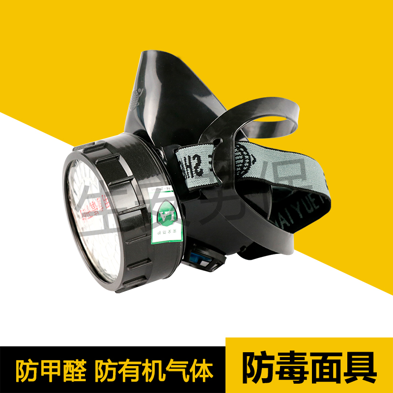 earth 2001 Antivirus Mask Cartridges formaldehyde Spray paint Chemical industry Activated carbonin the Home Daily , Protective Equipment , Protective mask category - from Buy2taobao.com to provide professional Taobao agent buy service