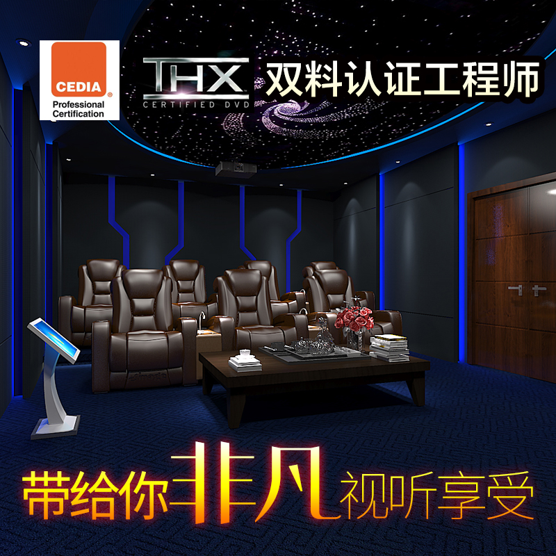 家庭影院裝修設計影音室方案吸音板隔音板KTV牆面裝飾在類目 基礎建材, 新型裝飾材料, 裝飾性吸音材料中 - 來自Buy2taobao.com提供專業的淘寶代購服務