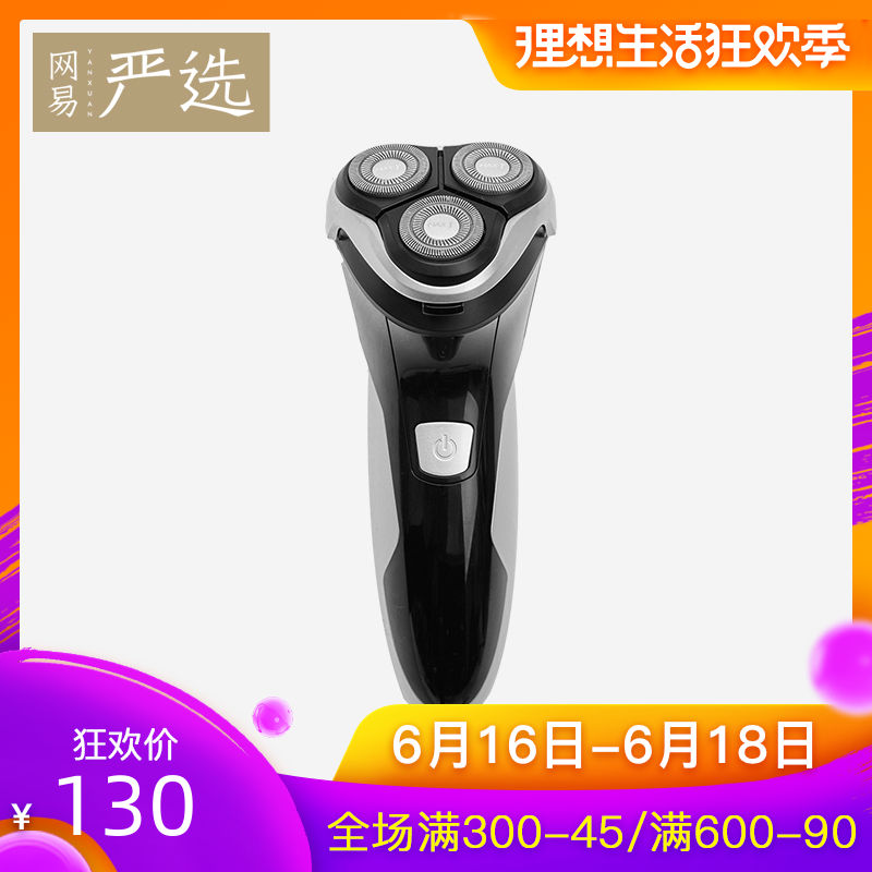 网易严选3头浮动式电动剃须刀 智能充电式男士刮胡刀防夹胡须刨在类目 家庭/个人清洁工具, 个人洗护清洁用具, 剃须刀中 - 来自Buy2taobao.com提供专业的淘宝代购服务