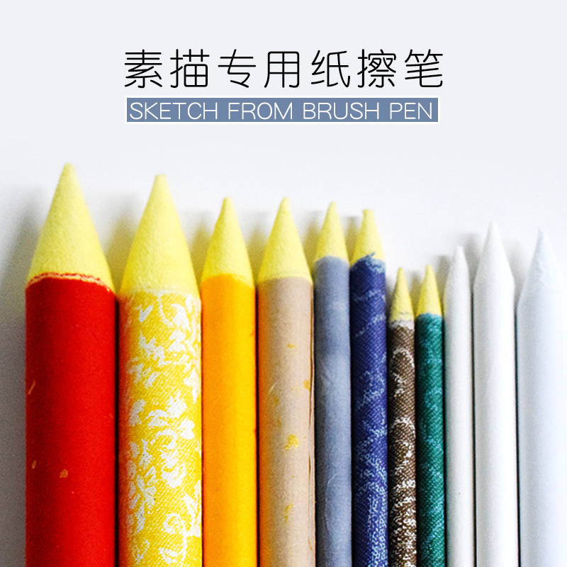 绘画素描速写专用纸擦笔涂抹套装大中小号宣纸柔软淡化画面3支装在类目 电子词典/电纸书/文化用品, 笔类/书写工具, 其它功能笔中 - 来自Buy2taobao.com提供专业的淘宝代购服务
