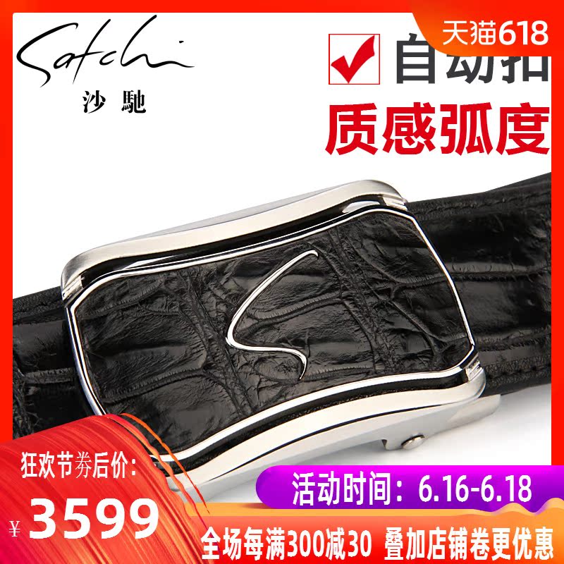 沙馳鳄魚皮皮帶 高檔禮盒送禮男士真皮腰帶中青年自動扣正品褲帶在類目 服飾配件/皮帶/帽子/圍巾, 腰帶/皮帶/腰鏈中 - 來自Buy2taobao.com提供專業的淘寶代購服務