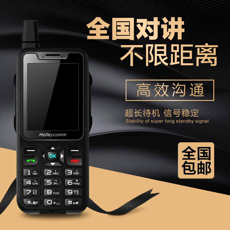 华立Q660+电信天翼插卡全国对讲手机大功率户外民用手持对讲器在类目 生活电器, 对讲机中 - 来自Buy2taobao.com提供专业的淘宝代购服务