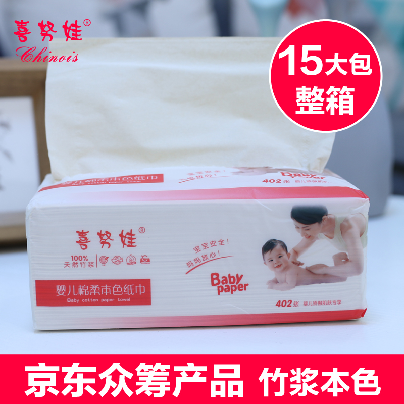 喜努娃婴儿专用纸巾本色抽纸婴幼儿超柔15包整箱卫生纸柔软亲肤在类目 洗护清洁剂/卫生巾/纸/香薰, 纸品/湿巾, 抽纸中 - 来自Buy2taobao.com提供专业的淘宝代购服务