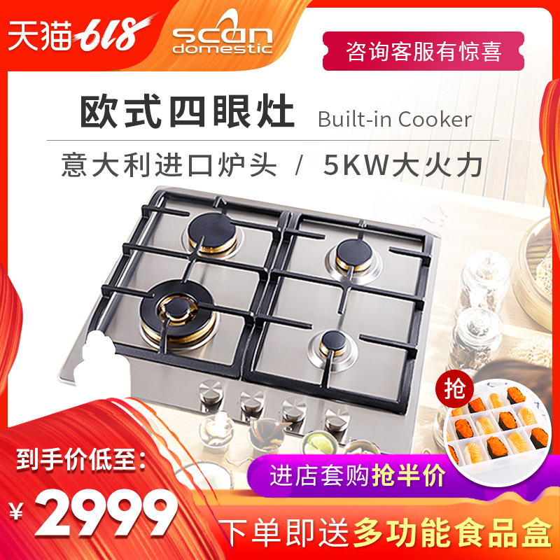 European style household Natural gas Four eye lesions Long Gas Ignition range Stove Cooker Embedded system Desktopin the Large household appliances , Kitchen large electric , Gas stove category - from Buy2taobao.com to provide professional Taobao agent buy service