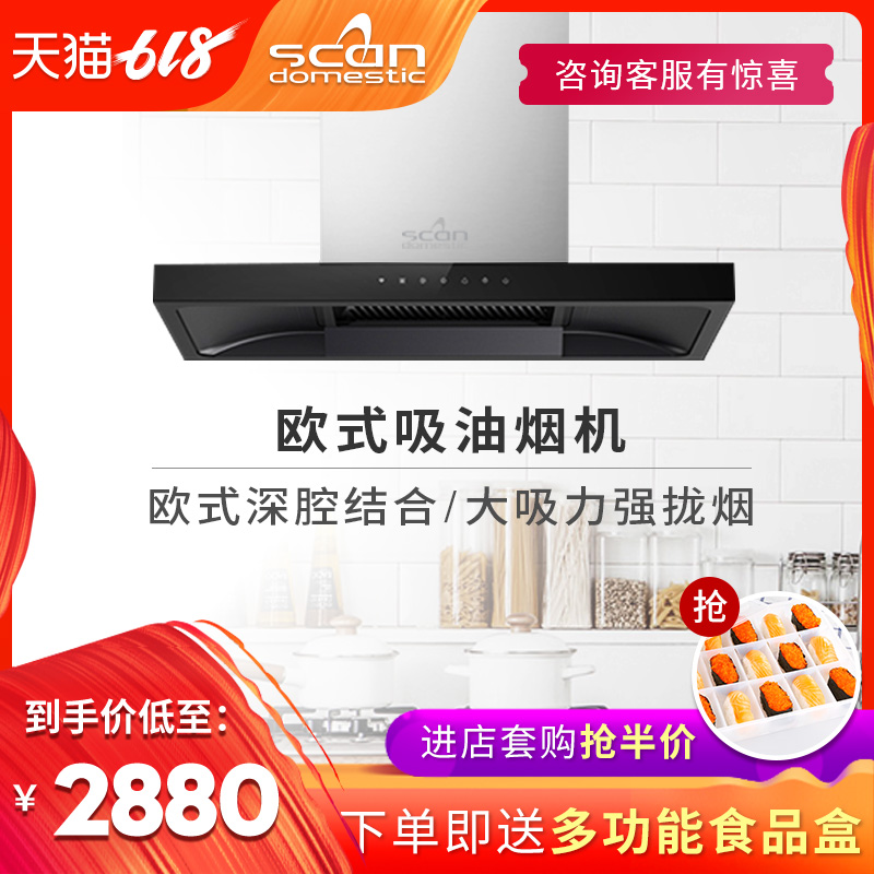 丹麥詩凱黑色歐式T型抽油煙機頂吸式家用壁挂式煙機大吸力強攏煙在類目 大家電, 廚房大電, 油煙機中 - 來自Buy2taobao.com提供專業的淘寶代購服務
