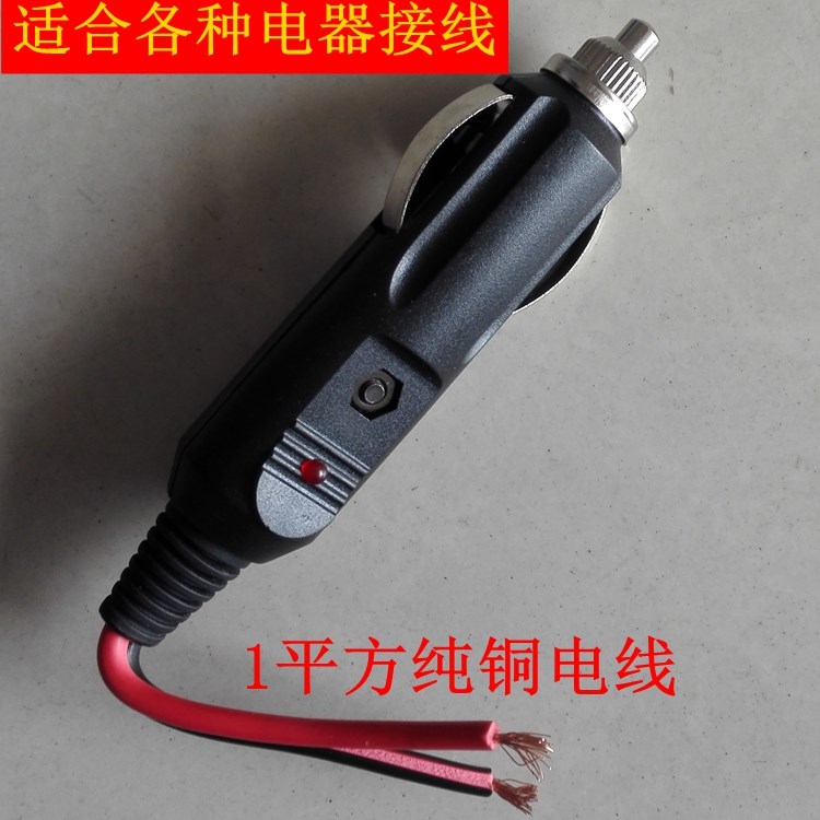 大功率汽车点烟器插头带线 车载电器 充气泵点烟器插头带灯保险管|ruв категории автомобиль/товаров/аксессуары/переоснащение, Автомобильная аудио - видео/средства электронной/приборов, средства электронной/приборов, автомобиль с зажигалку - от Buy2taobao.com для оказания профессиональной услуги покупки агента Taobao