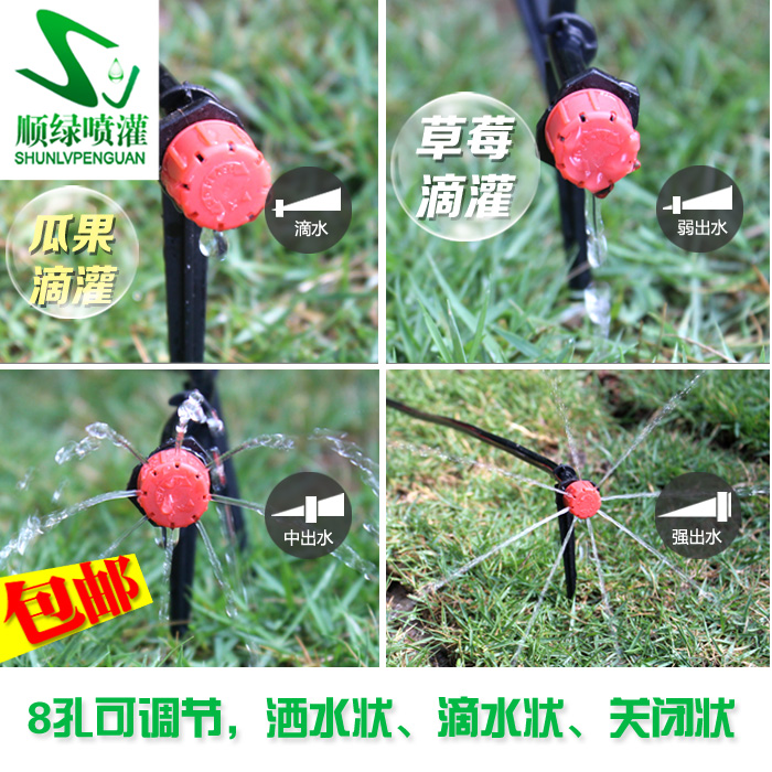 红色可调流量八孔二孔小滴头果树滴水器微喷喷灌头花场滴灌设备在类目 鲜花速递/花卉仿真/绿植园艺, 园艺用品, 微喷/滴灌/接头类, 雾化微喷/滴灌设备中 - 来自Buy2taobao.com提供专业的淘宝代购服务
