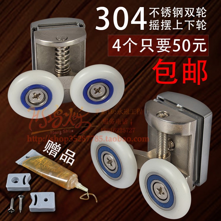 推拉门滑轨道轮门滑轮门轮吊轮老款浴室玻璃门移门吊滑轮不锈钢|msdalam kategori keluarga memasang ibu, kelengkapan peribadi, Bilik pancuran, aksesori pancuran - dari Buy2taobao.com untuk memberikan perkhidmatan ejen Taobao profesional membeli