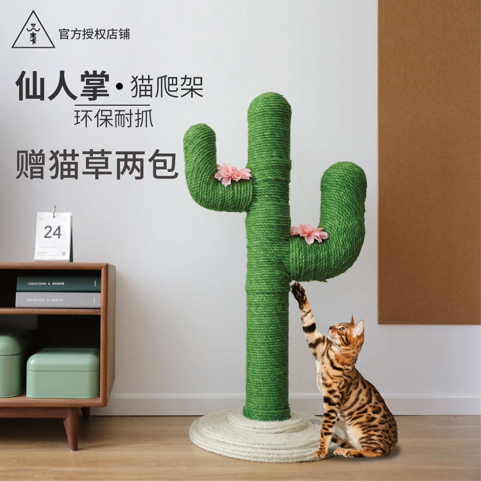 漠绿仙人掌猫爬架 猫窝猫爬树猫抓板耐咬耐抓磨爪猫抓柱包邮在类目 宠物/宠物食品及用品, 猫/狗玩具, 猫爬架中 - 来自Buy2taobao.com提供专业的淘宝代购服务