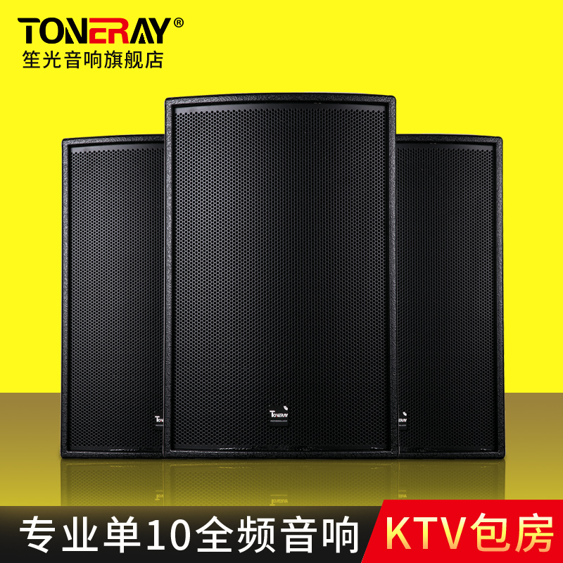 专业音箱10寸舞台演出KTV全频音响酒吧工程包房音箱舞蹈会议音响在类目 影音电器, Hifi音箱/功放/器材, Hifi音箱中 - 来自Buy2taobao.com提供专业的淘宝代购服务