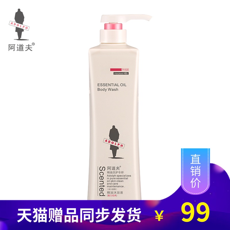 Adolf essential oil Fragrance charm classic Shower Gel Bath Stock solution 680ml Fragrance Moisturizingin the Care cleaners/Sanitary napkins/Paper/Aromatherapy , Shampoo bath/Personal cleanliness , Body Wash , Body Wash  category - from Buy2taobao.com to provide professional Taobao agent buy service