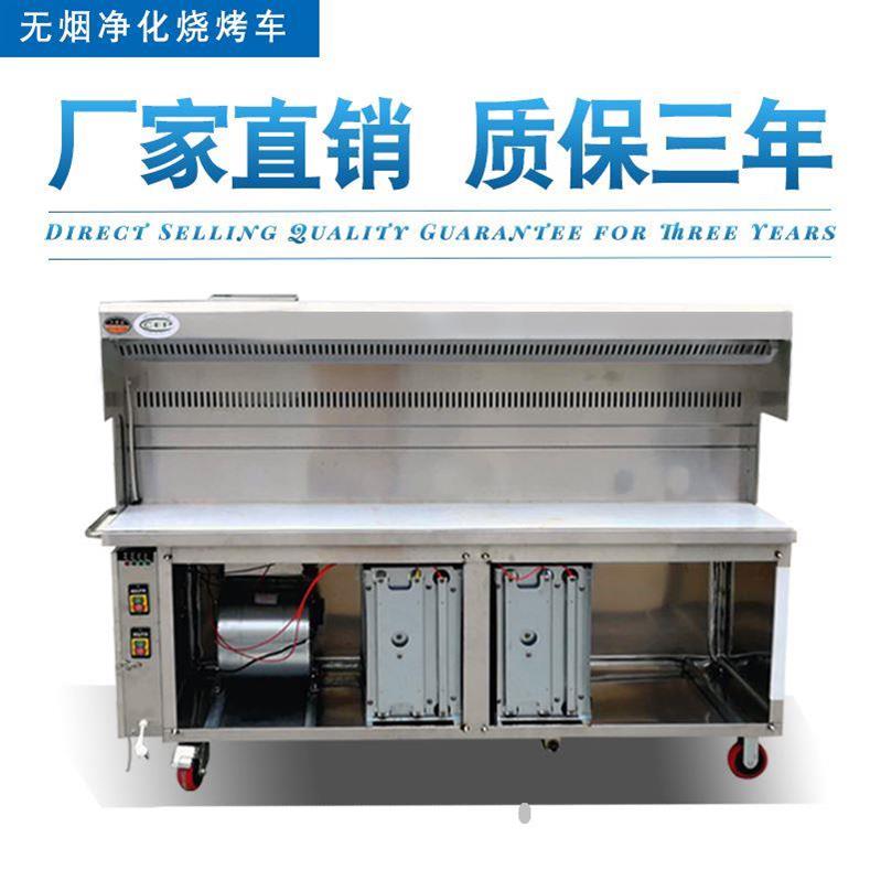 Shelf barbecue grill Large purify equipment smokeless Barbecue car multi-function move oven purify Charcoal Electricin the Outdoor/Mountaineer/Camping/Travel Goods , Stoves/Tableware/Picnic barbecue supplies , BBQ/Grill category - from Buy2taobao.com to provide professional Taobao agent buy service