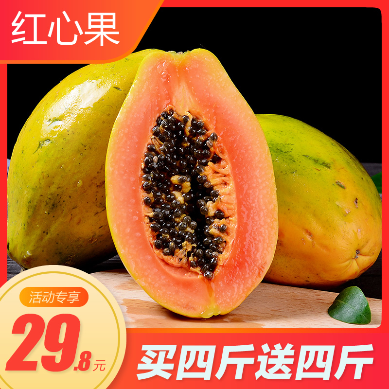 海南红心牛奶木瓜新鲜水果当季树上熟冰糖青酸整箱装带箱9斤包邮|ruв категории водной мясо/свежие фрукты и овощи/еда, свежие фрукты, папайя - от Buy2taobao.com для оказания профессиональной услуги покупки агента Taobao