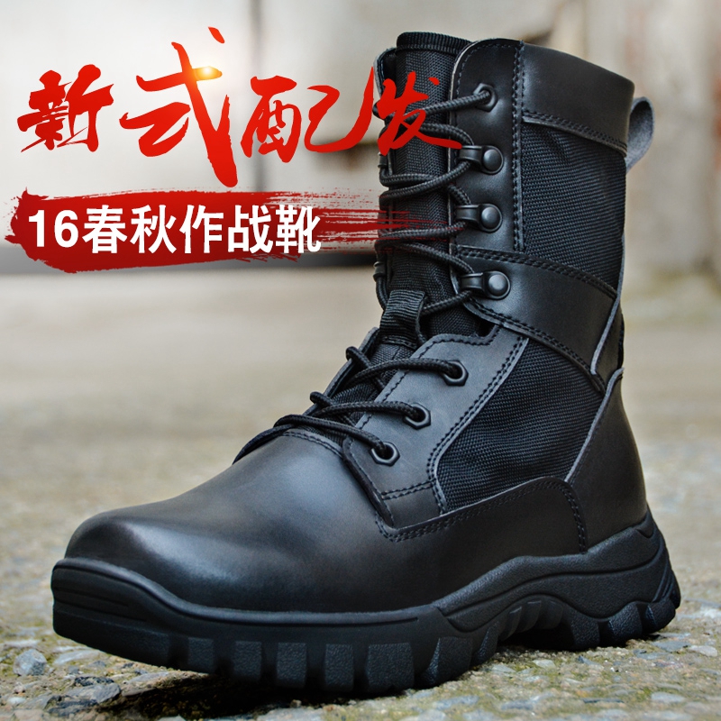 新款配发16式春秋作战靴男军靴超轻防水特种兵军鞋减震软底作训靴|ruв категории открытый/альпинизм/в поход/Поездки товаров, армия поклонников одежды/армия поклонников товаров, армия поклонников обувь, тактический сапоги/под сапоги/пустыни сапоги - от Buy2taobao.com для оказания профессиональной услуги покупки агента Taobao